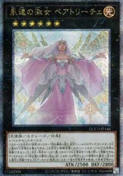 Beatrice, Lady of the Eternal (V.3 - Quarter Century Secret Rare)