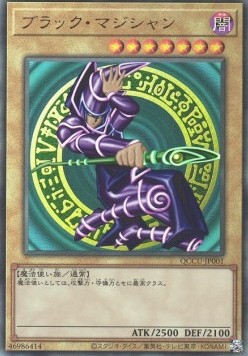 Dark Magician (V.4 - Ultimate Rare)