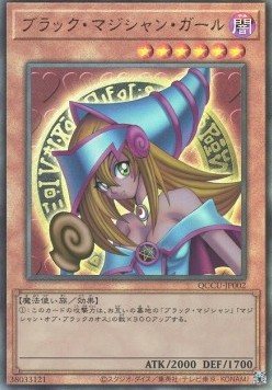 Dark Magician Girl (V.5 - Ultimate Rare)