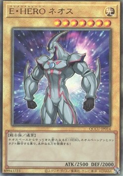 Elemental HERO Neos (V.4 - Ultimate Rare)