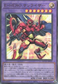 Elemental HERO Sunrise (V.4 - Ultimate Rare)