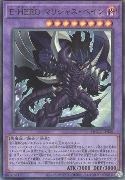 Evil HERO Malicious Bane (V.4 - Ultimate Rare)