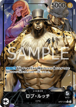 Rob Lucci (OP07-079) (V.2)