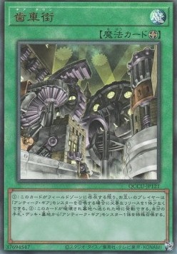 Geartown (V.4 - Ultimate Rare)