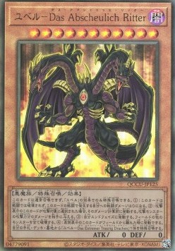 Yubel - Terror Incarnate (V.4 - Ultimate Rare)