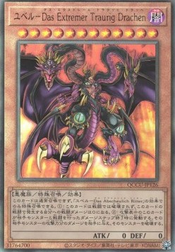 Yubel - The Ultimate Nightmare (V.4 - Ultimate Rare)