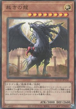 Judgment Dragon (V.4 - Ultimate Rare)