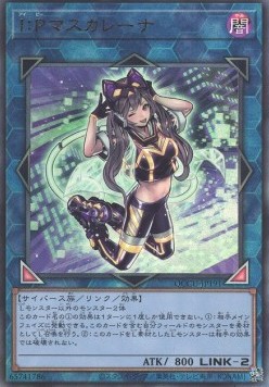 I:P Masquerena (V.4 - Ultimate Rare)