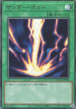 Raigeki (V.5 - Ultimate Rare)