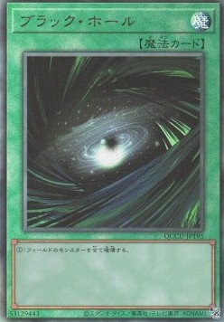 Dark Hole (V.4 - Ultimate Rare)