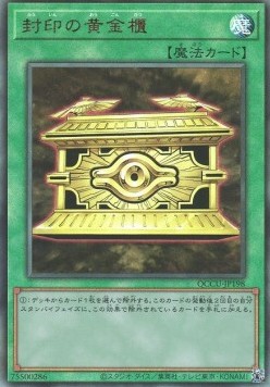 Gold Sarcophagus (V.4 - Ultimate Rare)