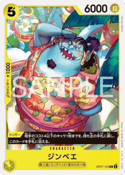 Jinbe (OP07-102)