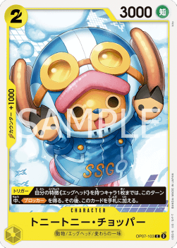 Tony Tony.Chopper (OP07-103)