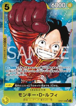 Monkey.D.Luffy (OP07-109) (V.2)