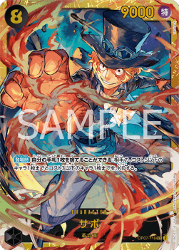 Sabo (OP07-118) (V.1)