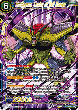 Hirudegarn, Center of Evil Energy (V.1 - Super Rare)