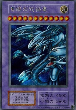 Blue-Eyes Ultimate Dragon (V.1 - Secret Rare)