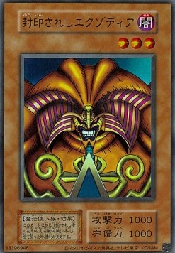 Exodia the Forbidden One (V.1 - Ultra Rare)