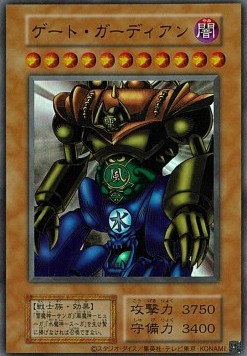 Gate Guardian (V.1 - Ultra Rare)