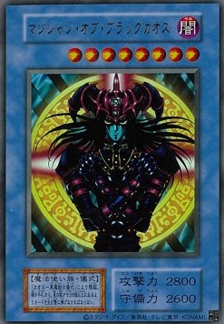 Magician of Black Chaos (V.1 - Ultra Rare)