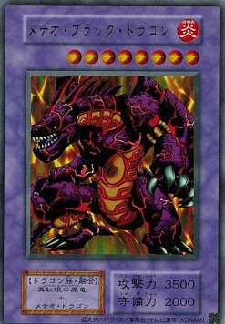 Meteor Black Dragon (V.1 - Ultra Rare)