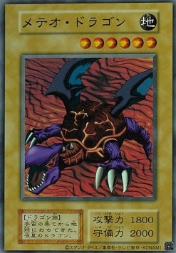 Meteor Dragon (V.1 - Ultra Rare)