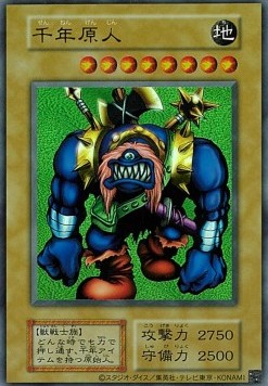 Sengenjin (V.1 - Ultra Rare)