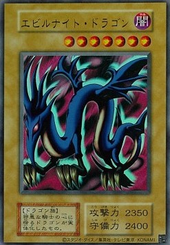 Serpent Night Dragon (V.1 - Ultra Rare)