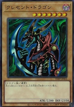 Mikazukinoyaiba (V.2 - Ultra Rare)