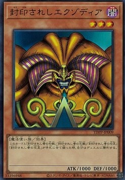 Exodia the Forbidden One (V.2 - Ultra Rare)