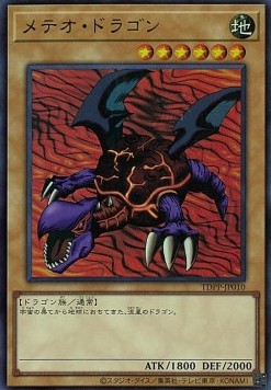 Meteor Dragon (V.2 - Ultra Rare)