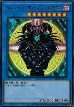 Magician of Black Chaos (V.2 - Ultra Rare)