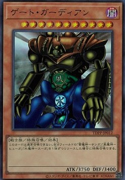 Gate Guardian (V.2 - Ultra Rare)