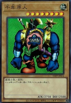 Sengenjin (V.2 - Ultra Rare)