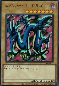 Serpent Night Dragon (V.2 - Ultra Rare)