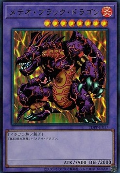 Meteor Black Dragon (V.2 - Ultra Rare)