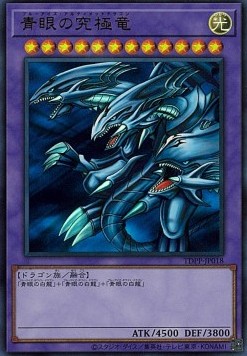 Blue-Eyes Ultimate Dragon (V.2 - Ultra Rare)