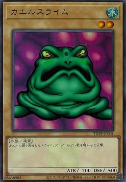 Slime Toad (V.3 - Ultra Rare)