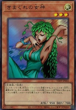 Goddess of Whim (V.3 - Ultra Rare)