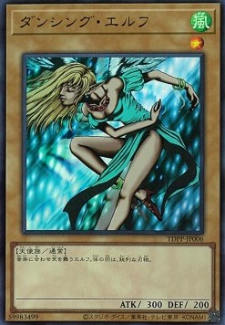 Dancing Elf (V.3 - Ultra Rare)