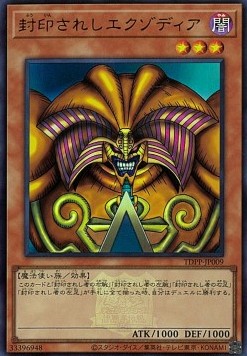 Exodia the Forbidden One (V.3 - Ultra Rare)