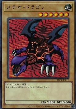 Meteor Dragon (V.3 - Ultra Rare)