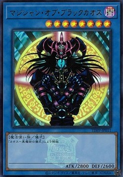 Magician of Black Chaos (V.3 - Ultra Rare)