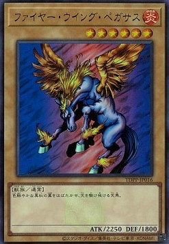 Firewing Pegasus (V.3 - Ultra Rare)