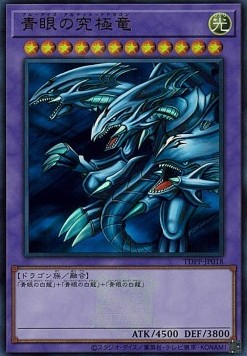 Blue-Eyes Ultimate Dragon (V.3 - Ultra Rare)