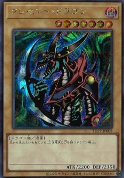 Mikazukinoyaiba (V.4 - Secret Rare)