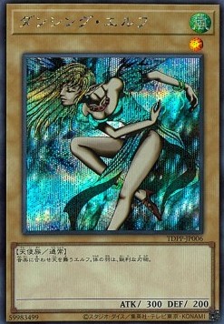 Dancing Elf (V.4 - Secret Rare)