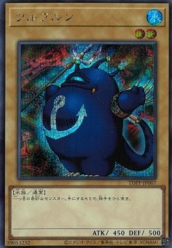 Turu-Purun (V.4 - Secret Rare)