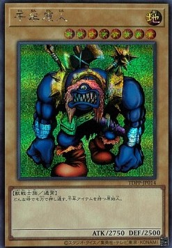 Sengenjin (V.4 - Secret Rare)