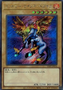 Firewing Pegasus (V.4 - Secret Rare)